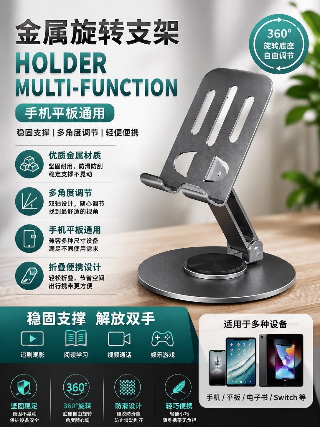 vbn HOLDER MULTI-FUNTION 360° ROTATABLE - Image 1